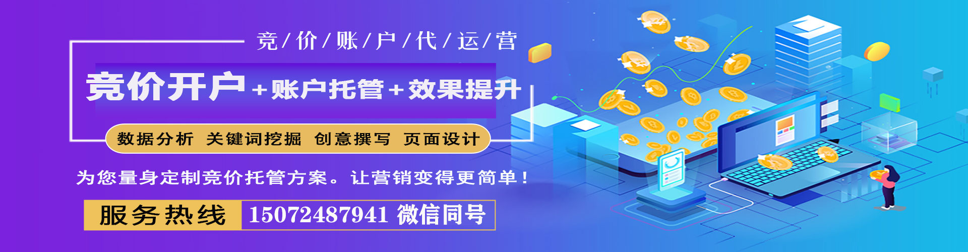 兰坪百度竞价开户